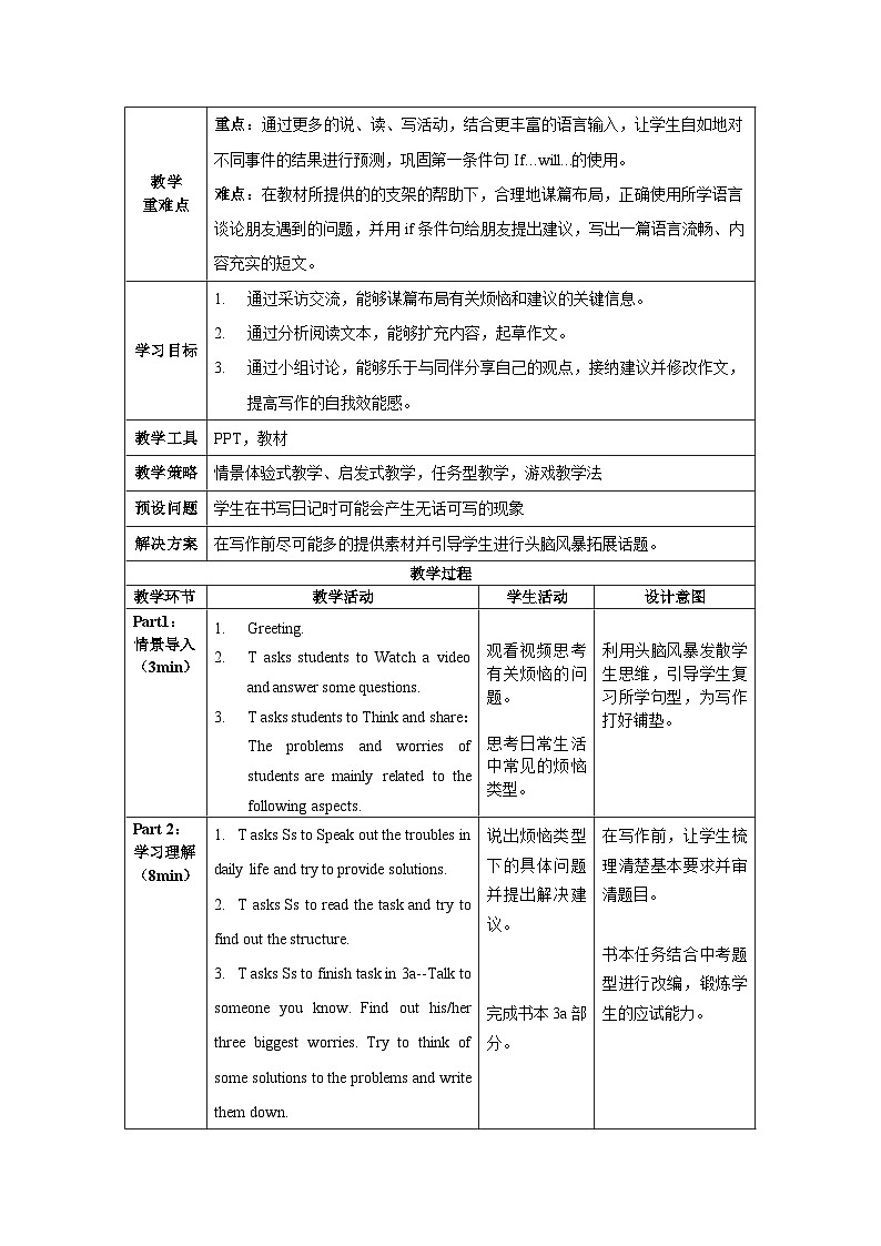 人教版八年级英语上册 Unit 10 第5课时《Section B (3a-SC) 》课件+教案+导学案+素材02