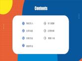 人教版八年级英语上册 Unit 10 第5课时《Section B (3a-SC) 》课件+教案+导学案+素材