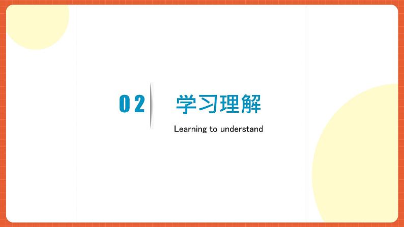 人教版八年级英语上册 Unit 10 第5课时《Section B (3a-SC) 》课件+教案+导学案+素材07