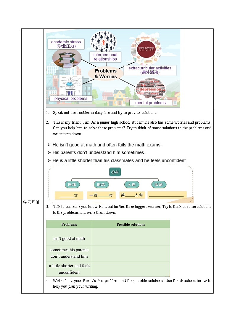 人教版八年级英语上册 Unit 10 第5课时《Section B (3a-SC) 》课件+教案+导学案+素材02