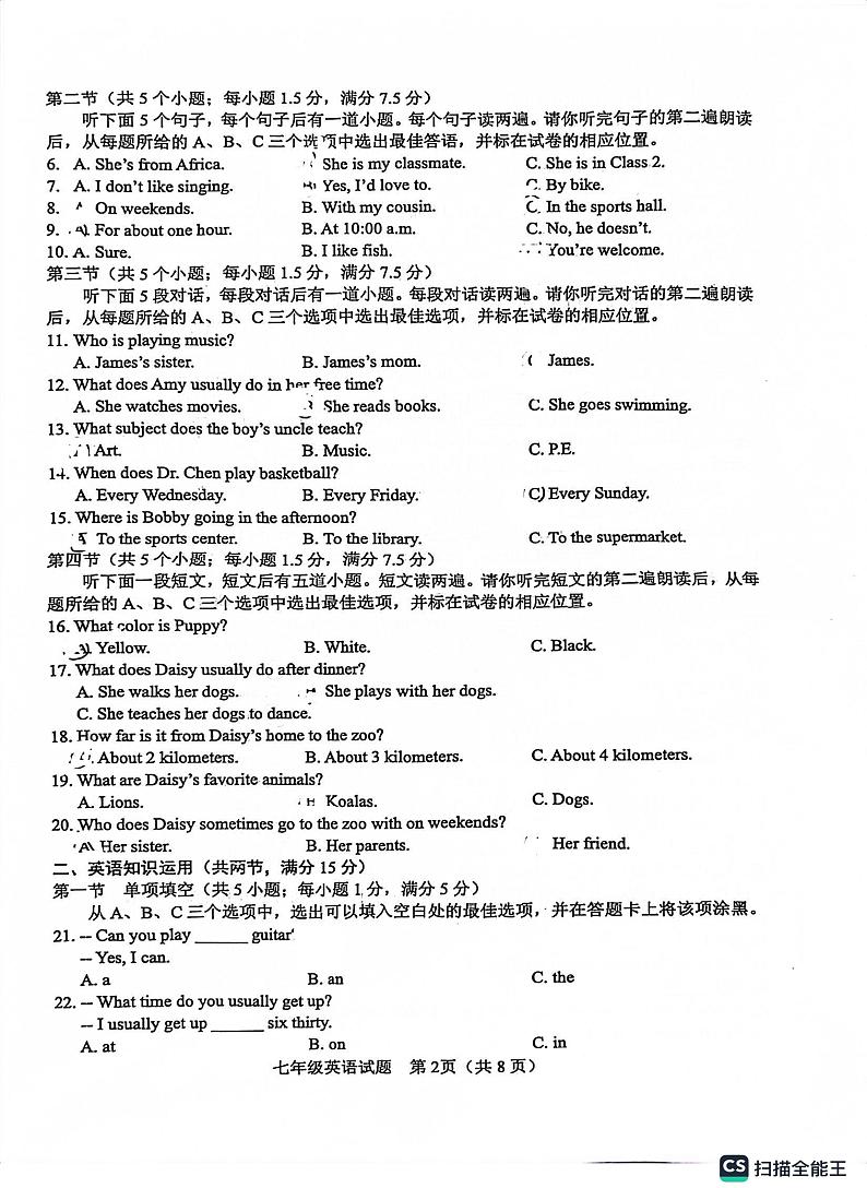 山东省菏泽市成武县2022-2023学年七年级下学期4月期中英语试题第2页