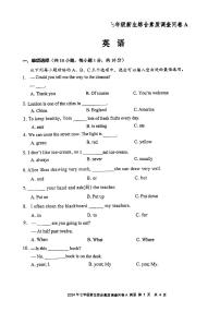 广西南宁市天桃实验学校2024-2025学年七年级上学期开学分班考英语试题+