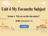 初中英语新人教版七年级上册Unit 4 My Favourite Subject (第2课时) Section A Pronunciation 1-2f教学课件（2024秋）