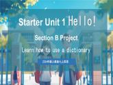 Starter 预备篇 Starter Unit 1 Hello! Section B Project   （课件）-2024-2025学年人教版（2024）英语七年级上册