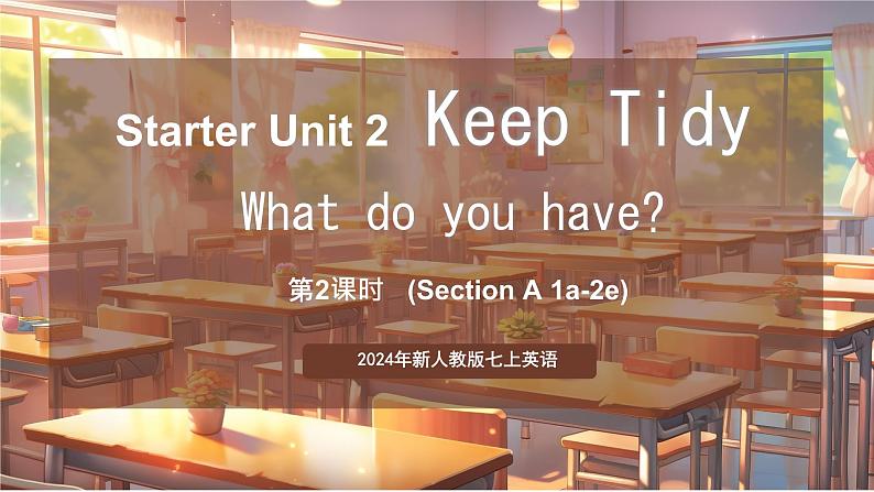 Starter 预备篇 Starter Unit 2 Keep Tidy! Section A What do you have 第2课时   (Section A 1a-2e)（课件）-2024-2025学年人教版（2024）英语七年级上册01