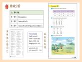 Starter 预备篇 Starter Unit 2 Keep Tidy! Section A What do you have（课件）-2024-2025学年人教版（2024）英语七年级上册