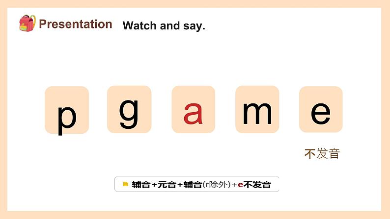 Starter 预备篇 Starter Unit 2 Keep Tidy! Section A What do you have（课件）-2024-2025学年人教版（2024）英语七年级上册第6页