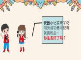 Unit 4 My Favourite Subject Section A Why do you like this subject（课件）-2024-2025学年人教版（2024）英语七年级上册