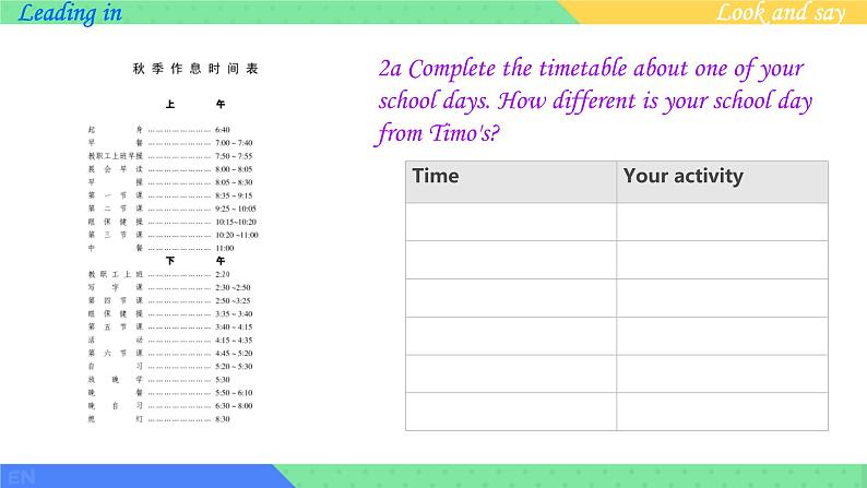 Unit 6 A Day in the Life Section B（课件）-2024-2025学年人教版（2024）英语七年级上册03