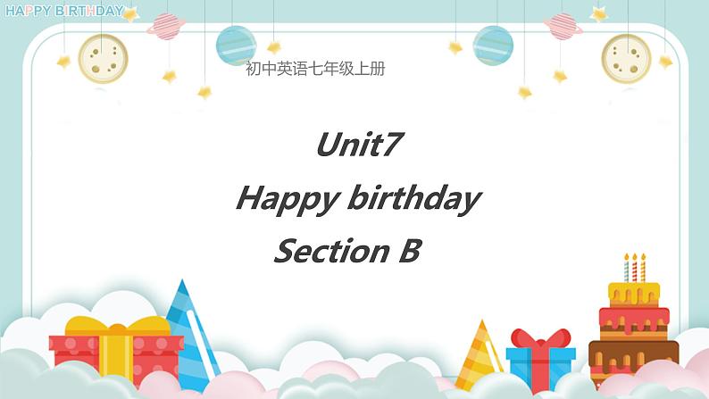 Unit 7 Happy Birthday! Section B（课件）-2024-2025学年人教版（2024）英语七年级上册01