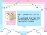Unit 7 Happy Birthday! Section B（课件）-2024-2025学年人教版（2024）英语七年级上册