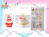 Unit 7 Happy Birthday! Section B（课件）-2024-2025学年人教版（2024）英语七年级上册