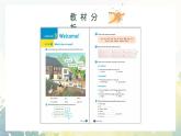 Starter 预备篇 Starter Unit 3 Welcome! （课件）-2024-2025学年人教版（2024）英语七年级上册