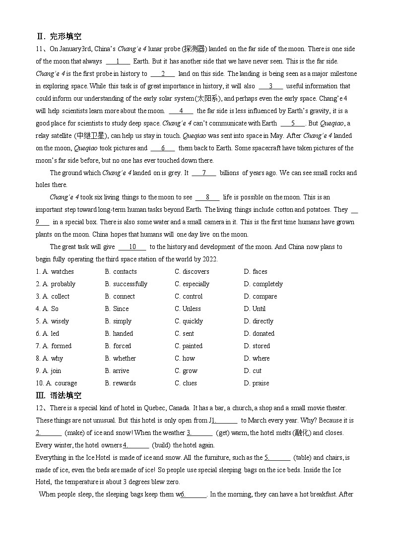 2024年山西省临汾市洪洞县中考二模英语试题02
