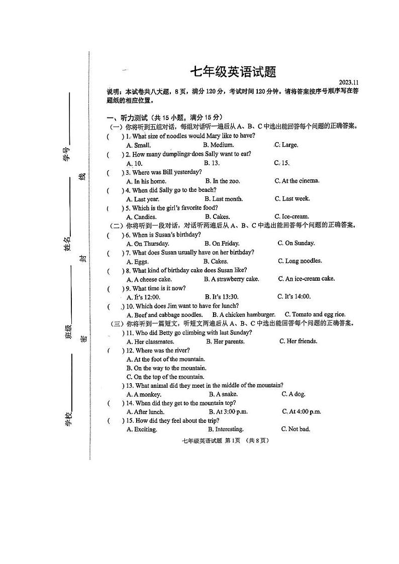山东省淄博市淄川区2023-2024学年七年级上学期11月期中英语试题01