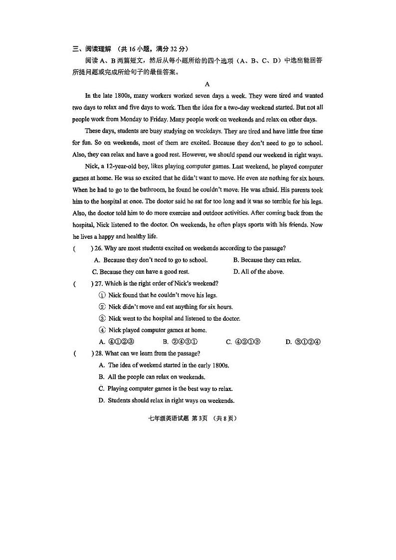 山东省淄博市淄川区2023-2024学年七年级上学期11月期中英语试题03