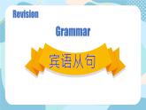 外研版初中英語九下M8U3課件+教案+練習(xí)