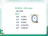 【人教版】七上英语  Unit6 A day in the life Section A Pronunciation-2e课件+音视频素材