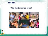 【人教版】七上英语  Unit 5 Fun Clubs  Section A (2a-2e)课件+音视频素材