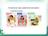 【人教版】七上英语  Unit 5 Fun Clubs Section B(1a-1d) 课件