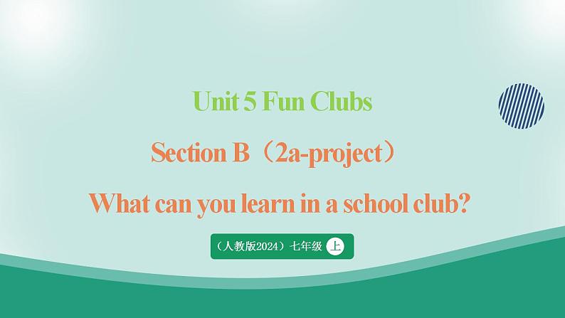 【人教版】七上英语  Unit 5 Fun Clubs Section B(2a-project)课件第1页