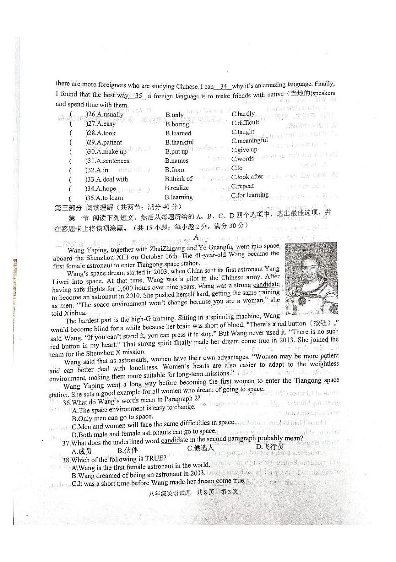 山东省泰安市宁阳县2022-2023学年八年级下学期期中考试英语试题 山东省泰安市宁阳县2022-2023八年级下学期期中考试英语试题 山东省泰安市宁阳县2022-2023八年级下学期期中考试英语试题第3页