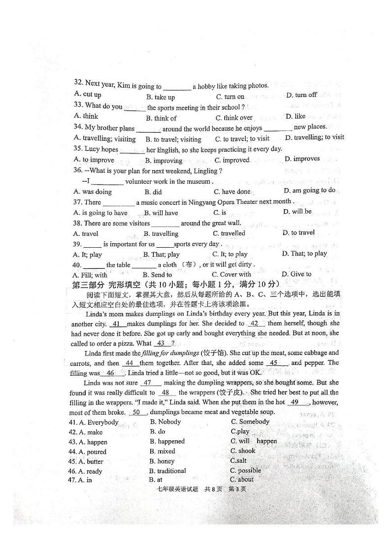 山东省泰安市宁阳县2022-2023学年七年级下学期期中考试英语试题 山东省泰安市宁阳县2022-2023七年级下学期期中考试英语试题 山东省泰安市宁阳县2022-2023七年级下学期期中考试英语试题第3页