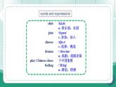 【人教版】七上英語(yǔ)  Unit 5 Fun Clubs SectionB單元復(fù)習(xí)課件