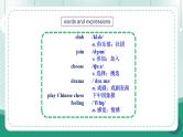 【人教版】七上英语  Unit 5 Fun Clubs SectionB单元复习课件