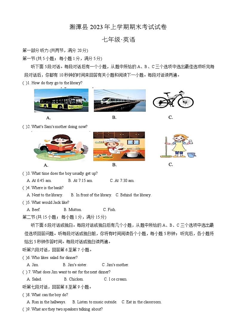湖南省湘潭市湘潭县2022-2023学年七年级下学期7月期末考试英语试题01