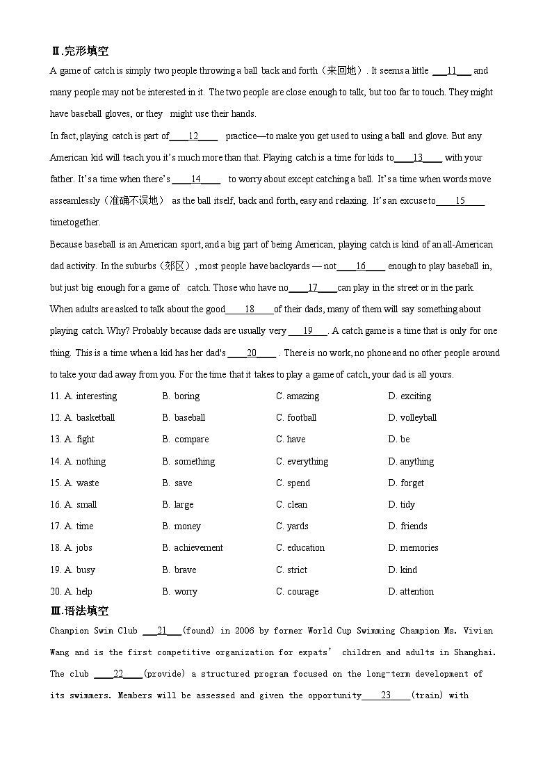 2024年山西省运城市稷山县中考二模英语试题（原卷版）02