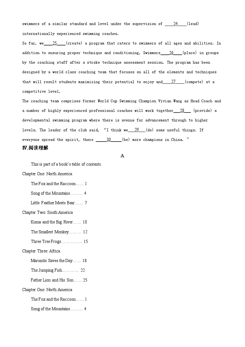 2024年山西省运城市稷山县中考二模英语试题（原卷版）03