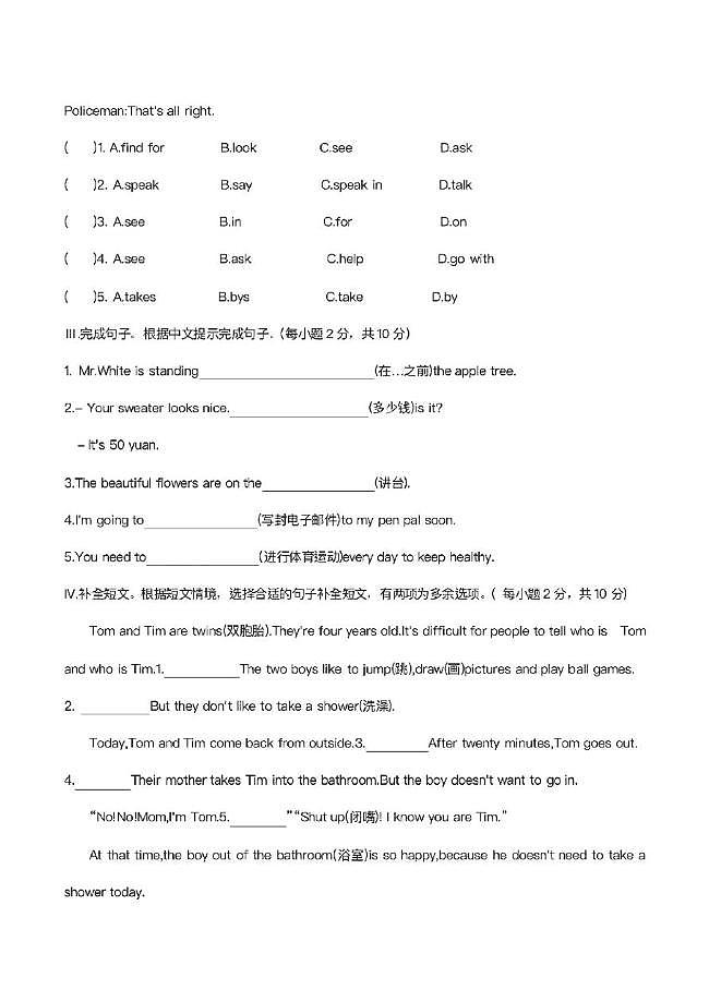 广西南宁市三美学校2024-2025学年七年级上学期开学分班检测英语试题02