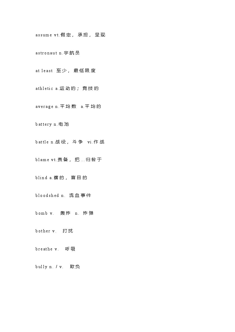 初中英语考试完形填空常用词汇词组总结02