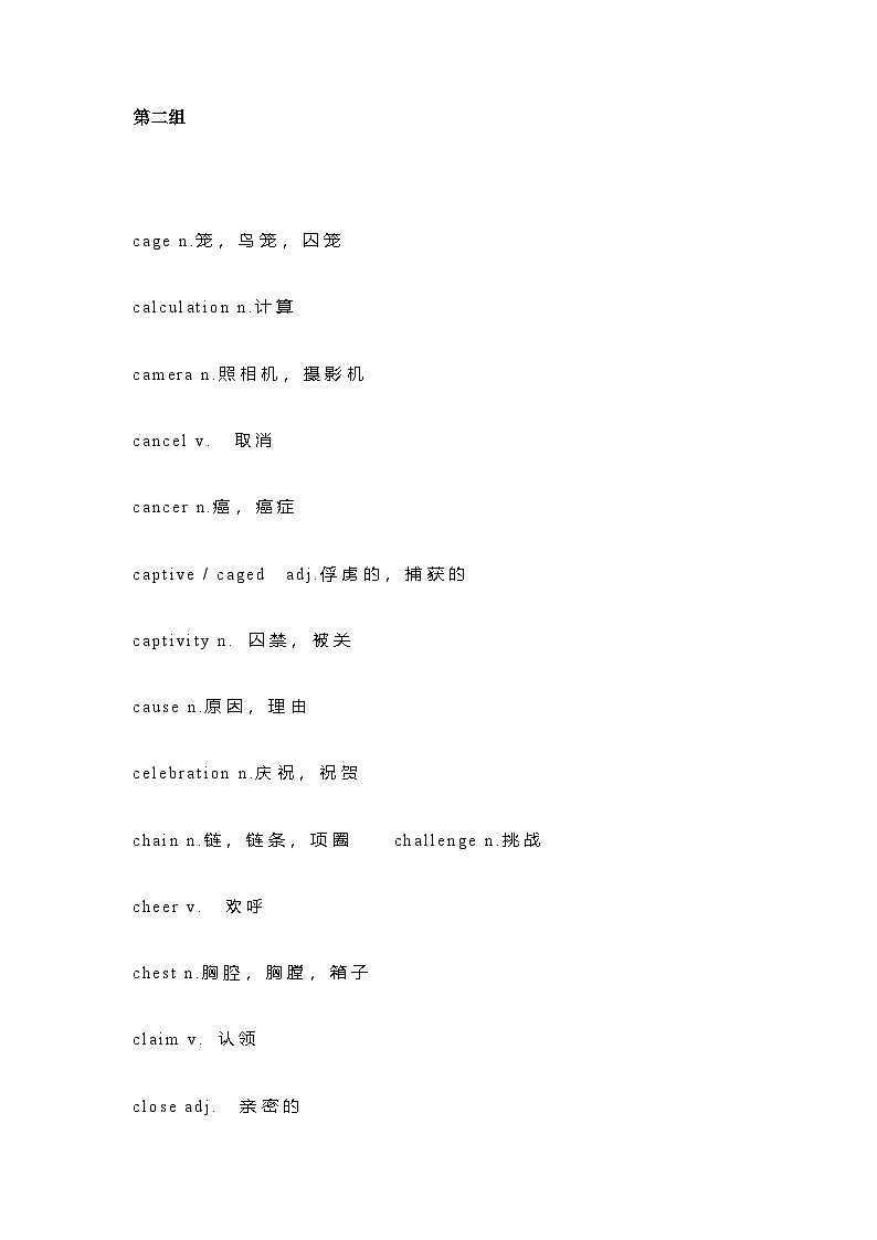 初中英语考试完形填空常用词汇词组总结03