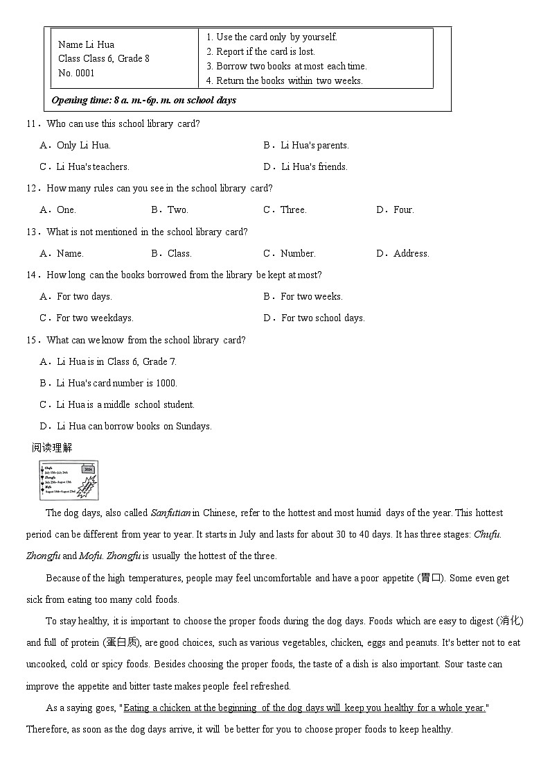 甘肃省兰州市2024年中考英语真题【附真题答案】02