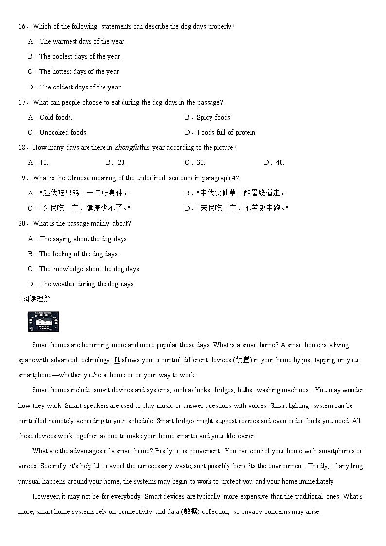 甘肃省兰州市2024年中考英语真题【附真题答案】03