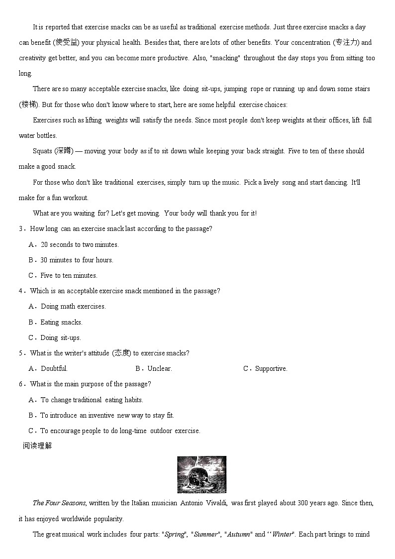 湖南省长沙市2024年中考英语真题【附真题答案】02