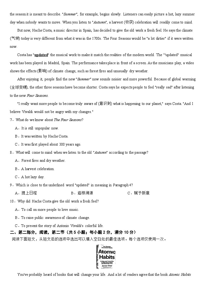 湖南省长沙市2024年中考英语真题【附真题答案】03