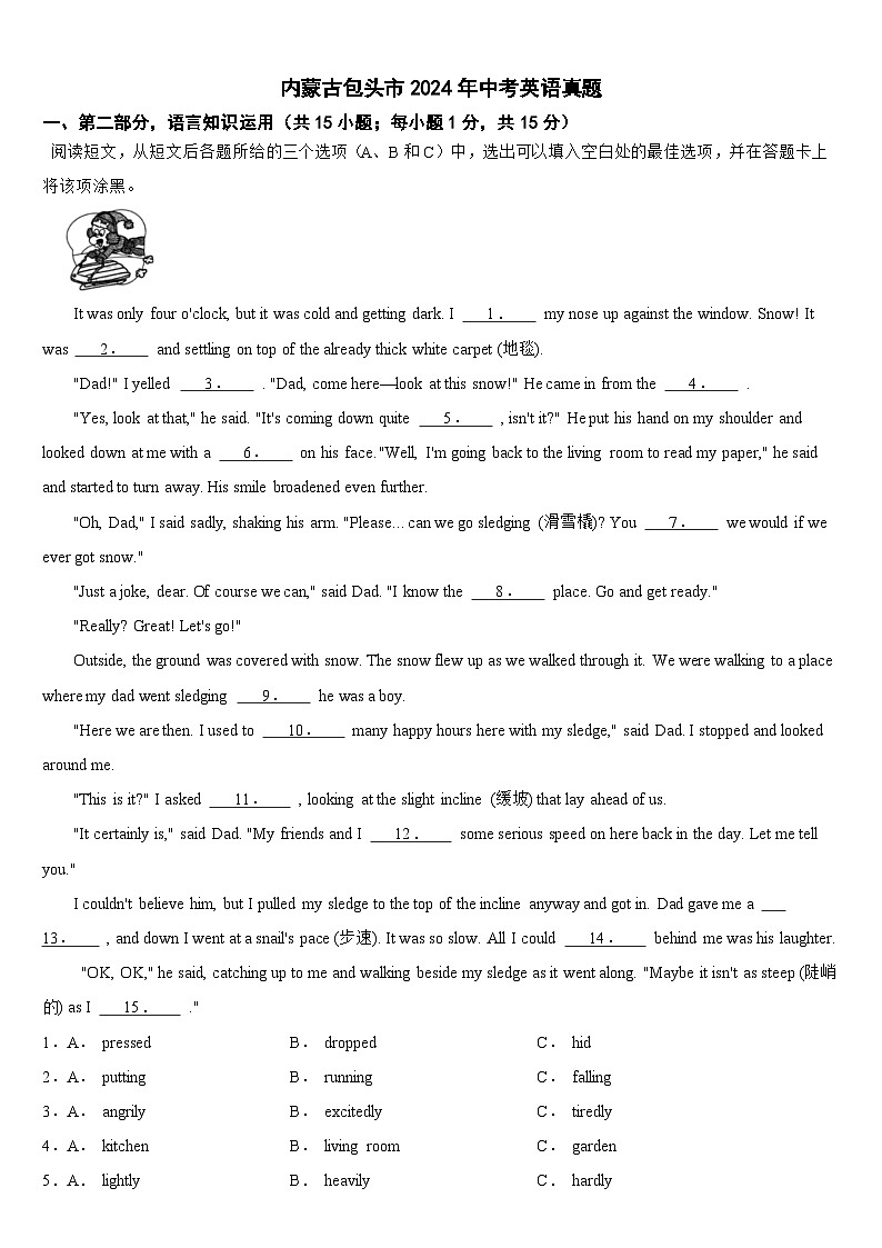 内蒙古包头市2024年中考英语真题【附真题答案】01