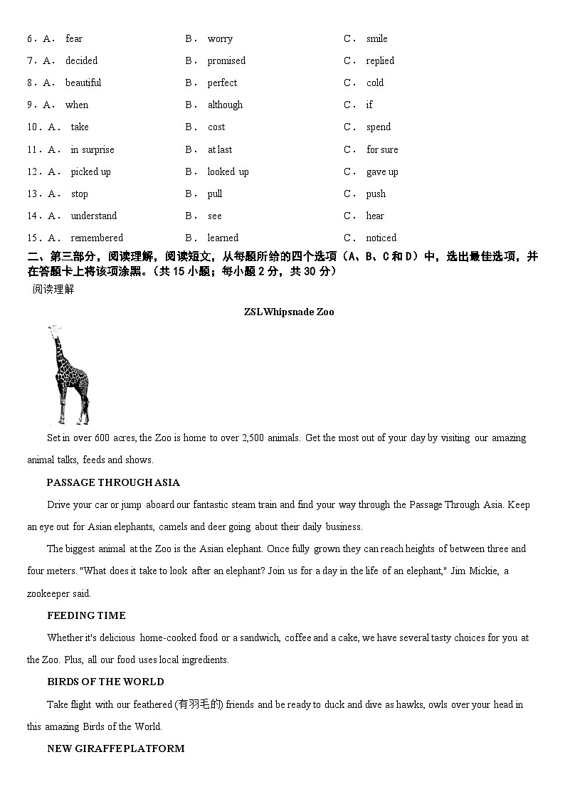 内蒙古包头市2024年中考英语真题【附真题答案】02