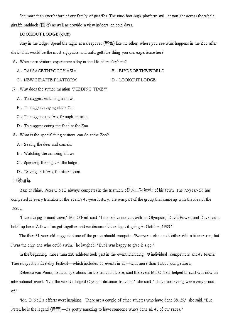 内蒙古包头市2024年中考英语真题【附真题答案】03