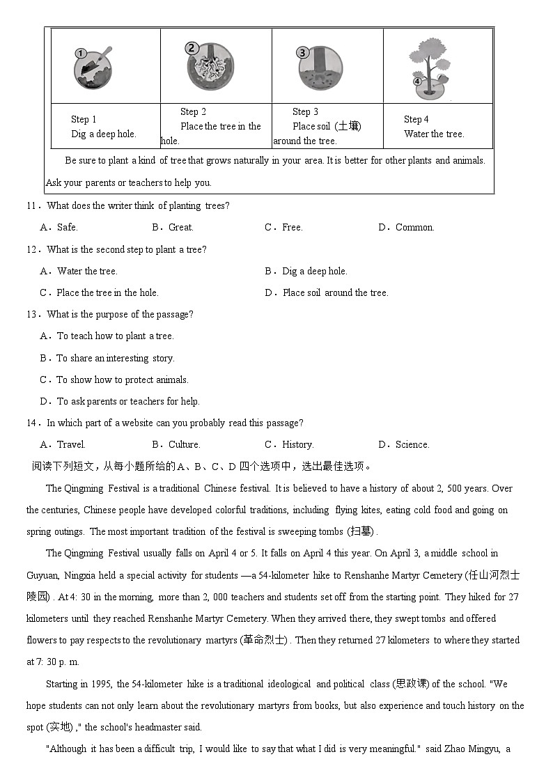 宁夏回族自治区2024年中考英语真题【附真题答案】02