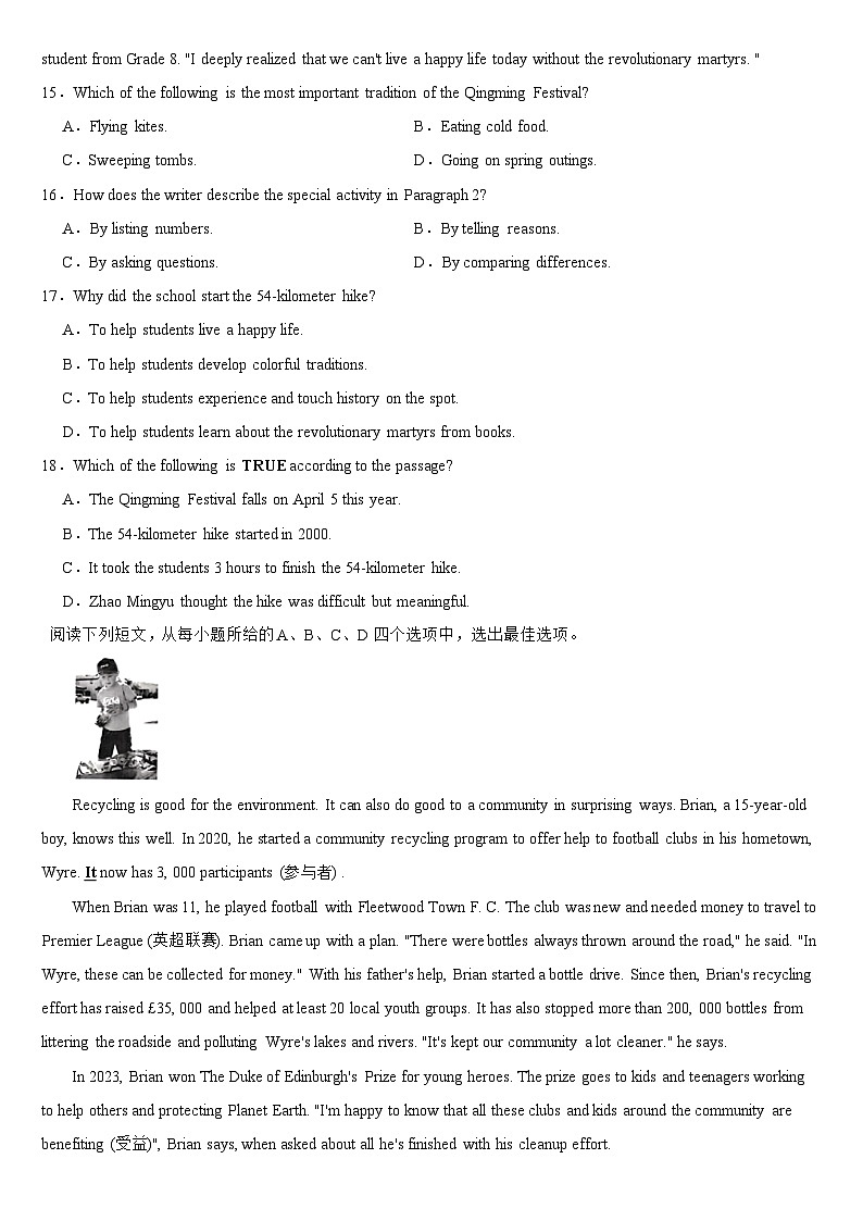 宁夏回族自治区2024年中考英语真题【附真题答案】03