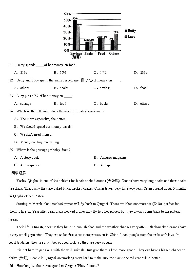 青海省2024年中考英语真题【附真题答案】03