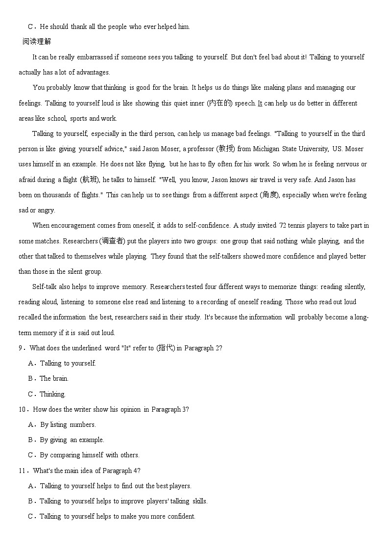 山东省临沂市2024年中考英语真题【附真题答案】03