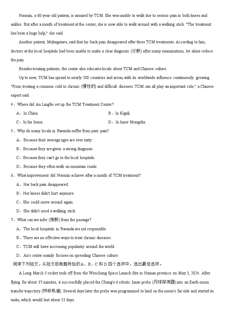 山东省烟台市2024年中考英语真题【附真题答案】02