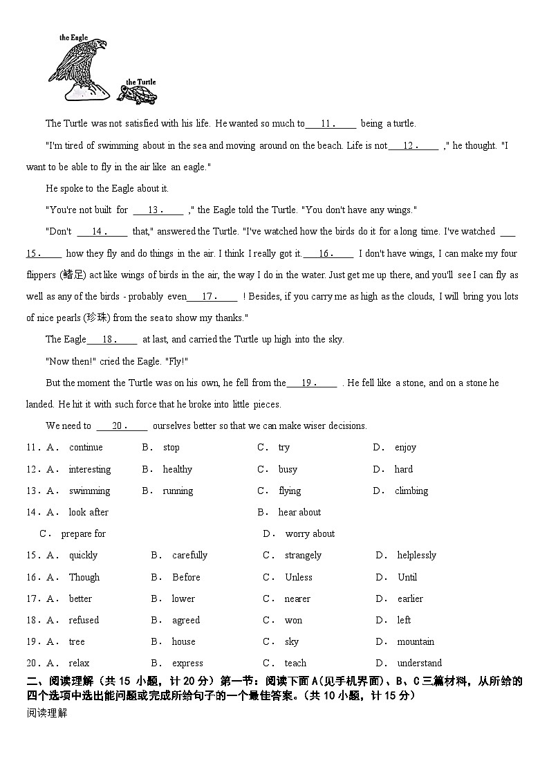 陕西省2024年中考英语真题（A）【附真题答案】02