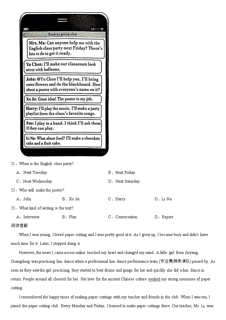 陕西省2024年中考英语真题（A）【附真题答案】03
