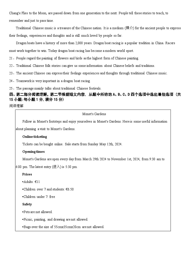 云南省2024年中考英语真题【附真题答案】03